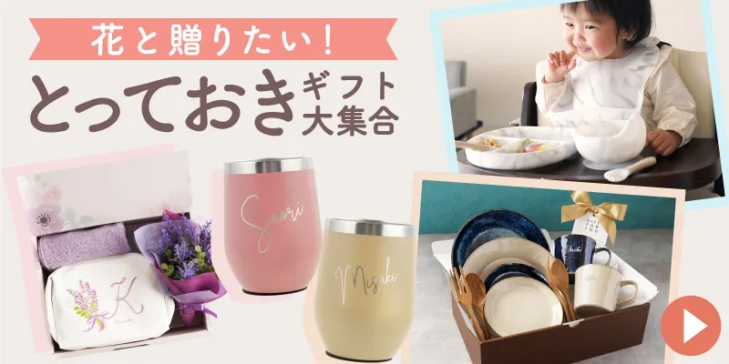 flegre 回遊リンク