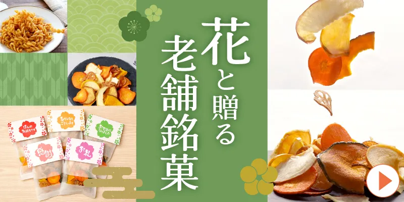 逸品会 回遊リンク