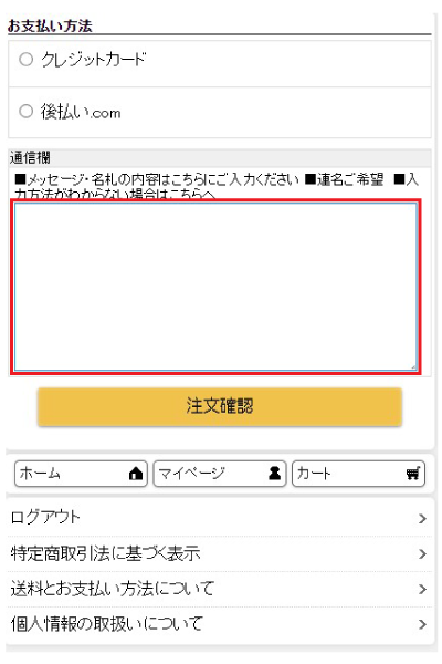 ID番号入力画面