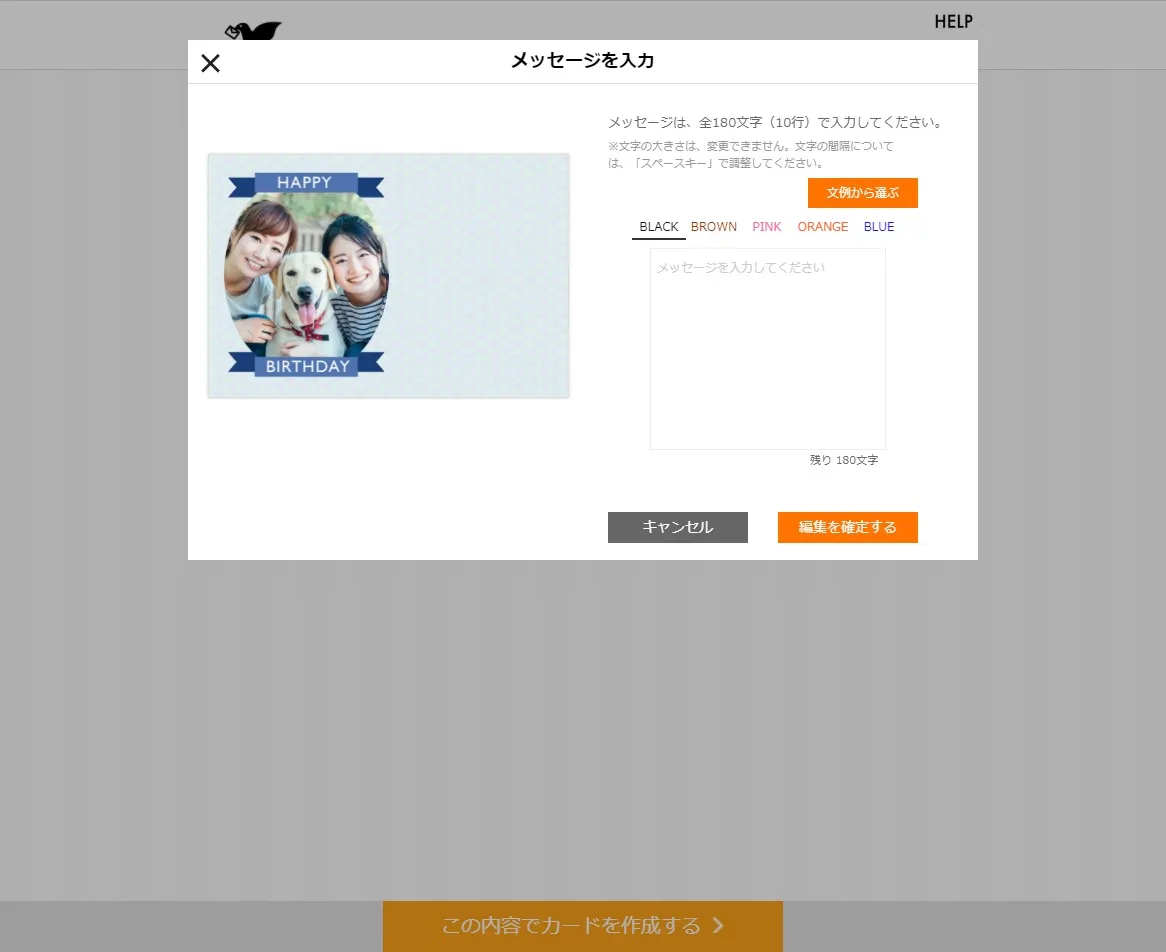 メッセージを入力