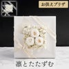 お悔やみ フラワーボックス お供え プリザーブドフラワー