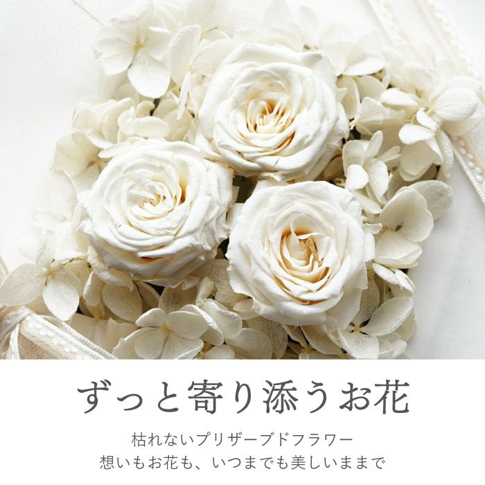 お悔やみ フラワーボックス』 お供え プリザーブドフラワー | 横浜花