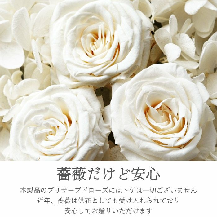 お悔やみ フラワーボックス』 お供え プリザーブドフラワー | 横浜花