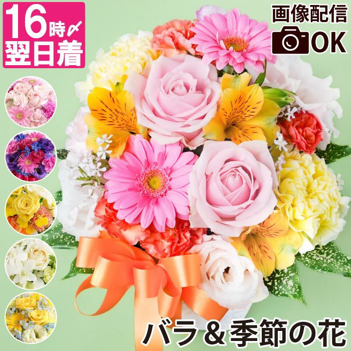 季節のフラワーアレンジメント AA・Sサイズ 』 生花｜横浜花まりか