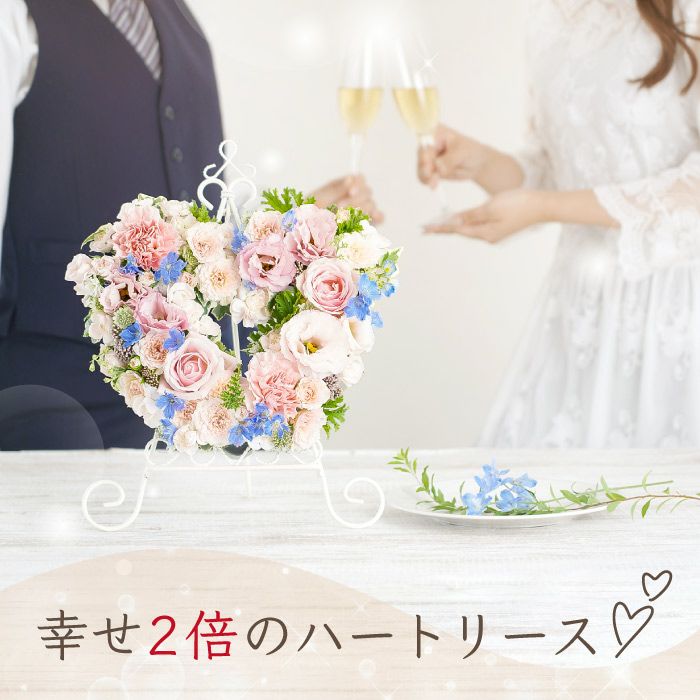 Congratulations！(コングラチュレーションズ)ハート型リース』 生花
