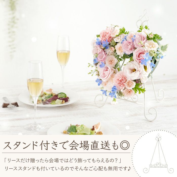 Congratulations！(コングラチュレーションズ)ハート型リース』 生花