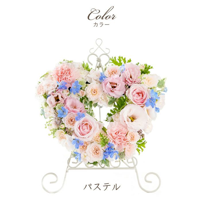 Congratulations！(コングラチュレーションズ)ハート型リース』 生花