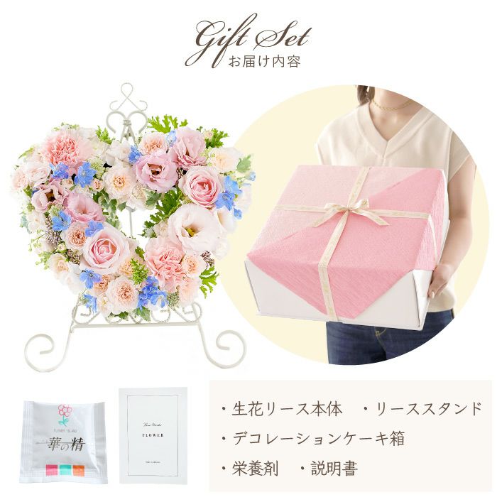Congratulations！(コングラチュレーションズ)ハート型リース』 生花