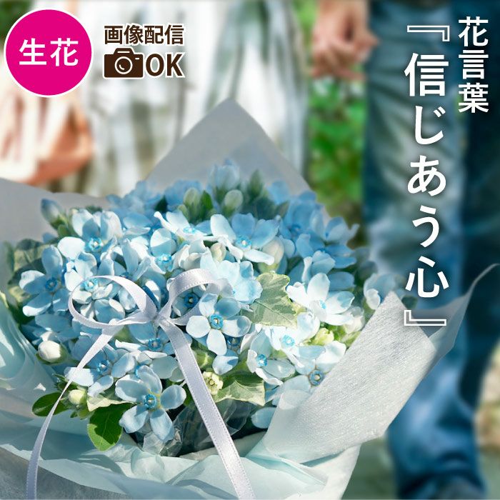 ブルースターのフラワーアレンジメント』 生花 | 横浜花まりか