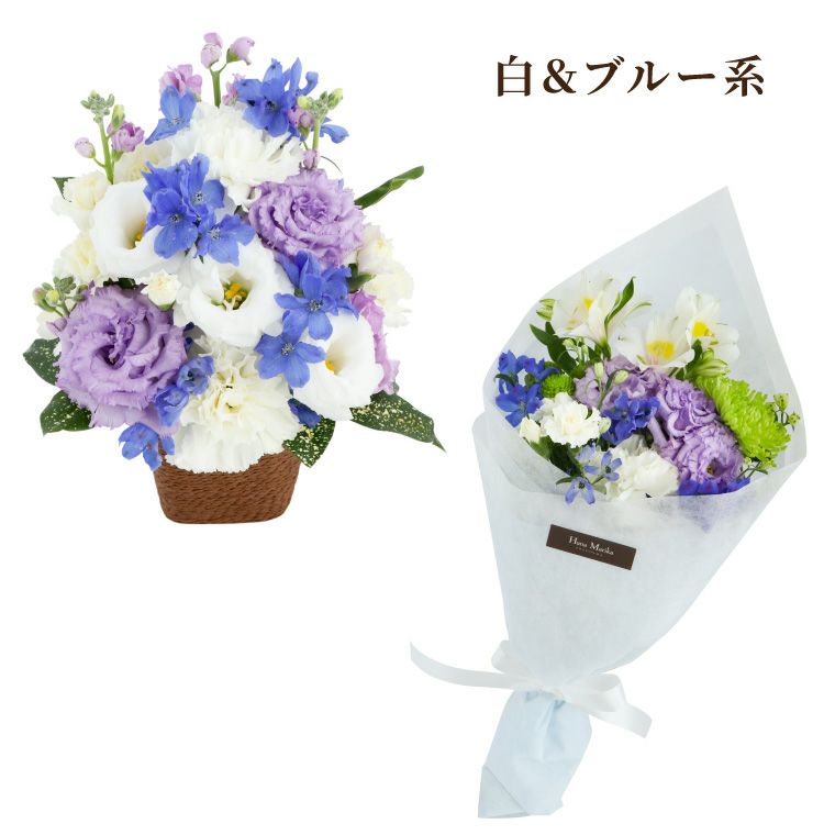 選べる アレンジ or 花束・AA』 お供え 生花 | 横浜花まりか フラワー