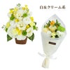 選べる アレンジ or 花束・AA  お供え 生花