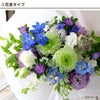 選べる アレンジ or 花束・AB お供え 生花