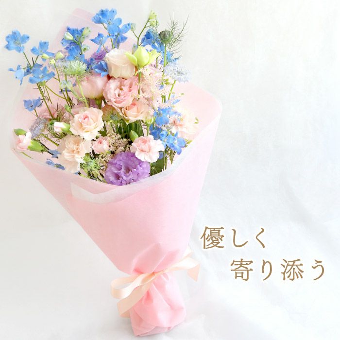 あの人が元気になれそうな花束 ・AB』 生花 | 横浜花まりか フラワー