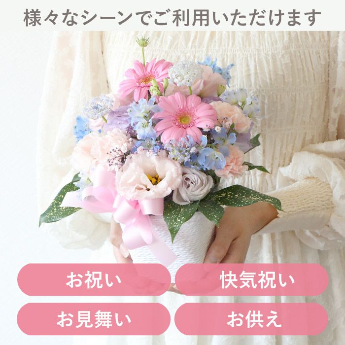 あの人が元気になれそうなフラワーアレンジメント・AA』 生花 | 横浜花