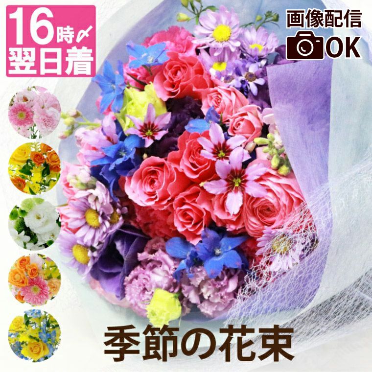 花束・切花 AME おまかせ花束【Lサイズ】 - 花音 Flower & Green