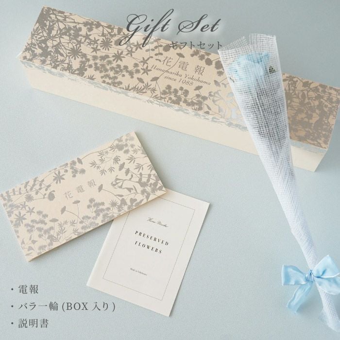 花電報 弔電 お供え プリザーブドフラワー