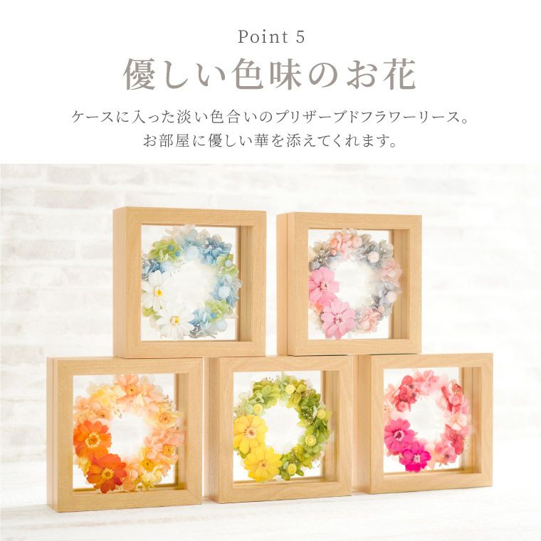 ジニアとイモーテルのリース』 プリザーブドフラワー｜横浜花まりか