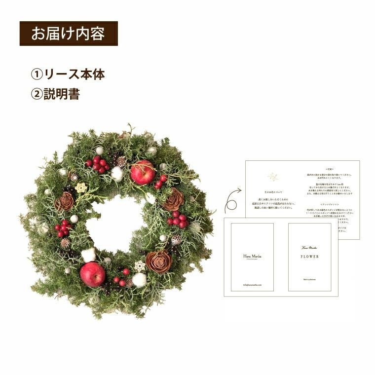 姫りんごのリース クリスマス】姫りんごと木の実のリース | etoile-irisee
