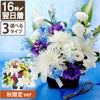 選べる アレンジ or 花束 or リース・AC お供え 生花