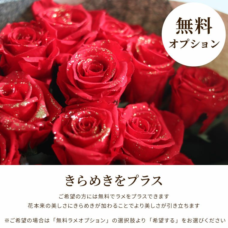 12本のバラ・プロポーズの花束 』 プリザーブドフラワー | 横浜花