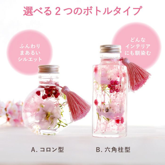 桜 ハーバリウム・Sサイズ』｜横浜花まりか フラワーギフト店