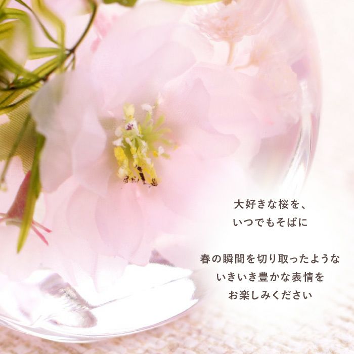 桜 ハーバリウム・Sサイズ』｜横浜花まりか フラワーギフト店