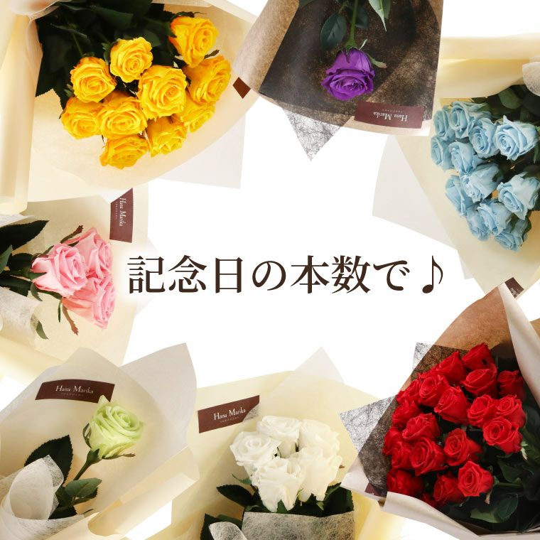 リクエストローズ・バラの花束』 プリザーブドフラワー | 横浜花まりか マリカ様 リクエスト 5点 まとめ商品