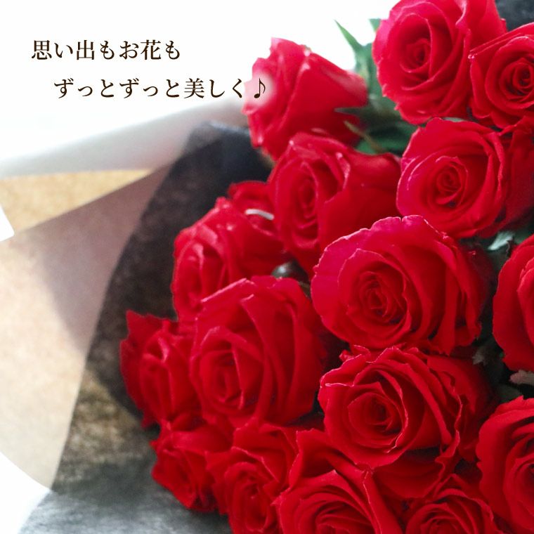リクエストローズ・バラの花束』 プリザーブドフラワー | 横浜花まりか