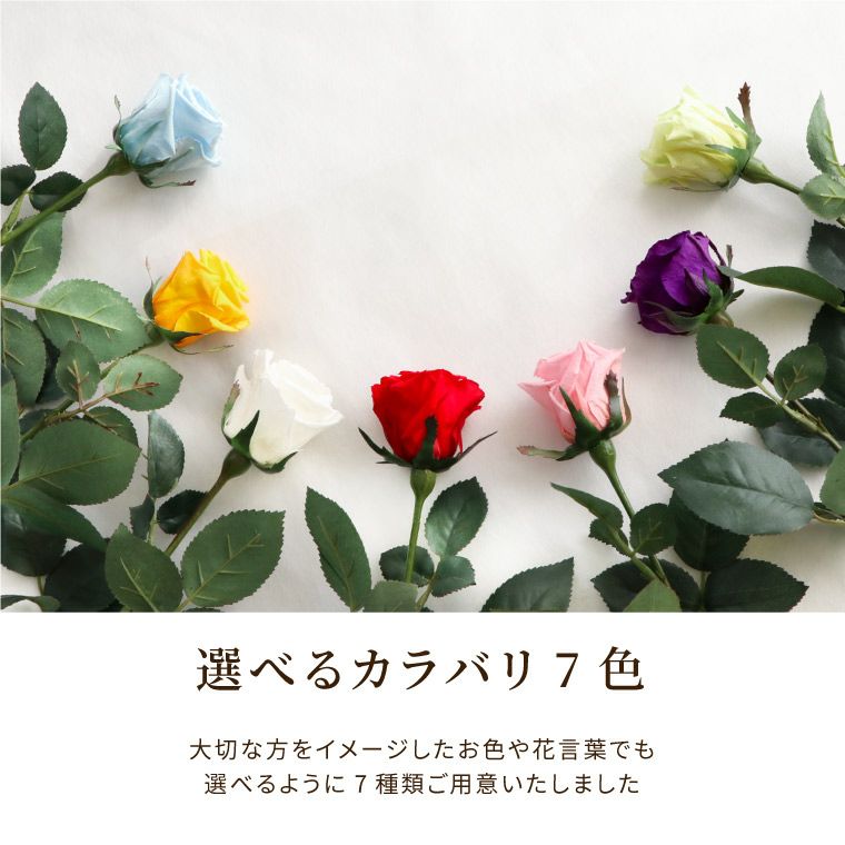 リクエストローズ・バラの花束』 プリザーブドフラワー | 横浜花まりか