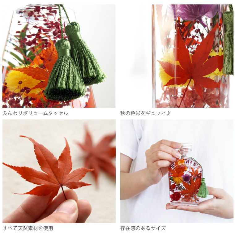 紅葉もみじハーバリウム・Lサイズ』｜横浜花まりか フラワーギフト店