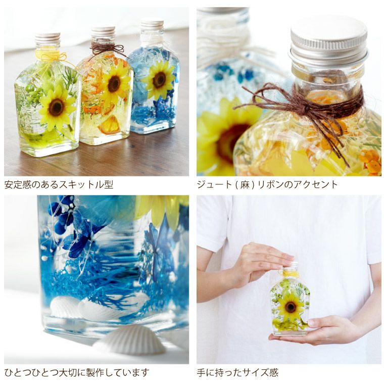 ひまわり ハーバリウム