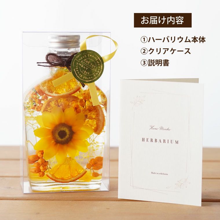ゴールドパワーハーバリウム！ルチル入り！綺麗！ ひまわり ハーバリウム』｜横浜花まりか フラワーギフト店