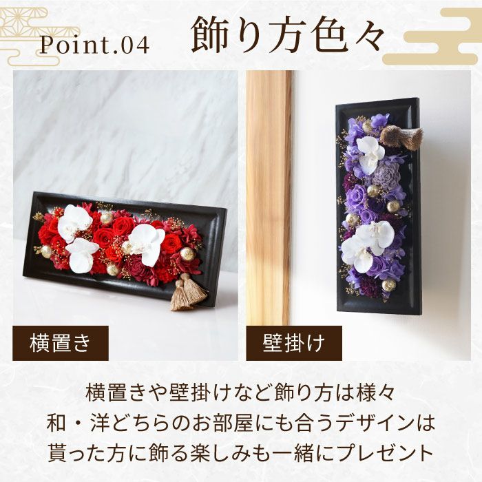 ローズフレーム  プリザーブドフラワー