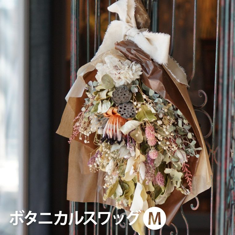 スワッグ | 横浜花まりか フラワーギフト店