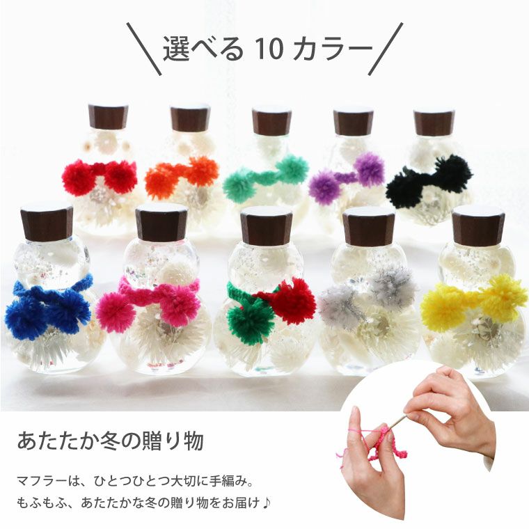 スノーマン Snow Man ハーバリウム』｜横浜花まりか フラワーギフト店
