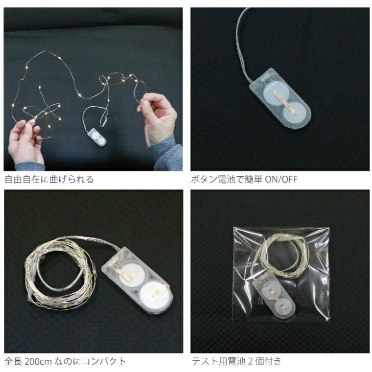 LED電飾 オプション・ボタン電池付き