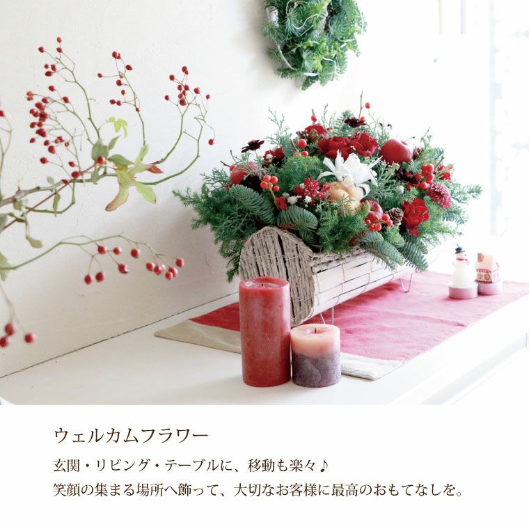 ブッシュドノエル -白雪姫のクリスマステーブルアレンジ‐』生花｜横浜