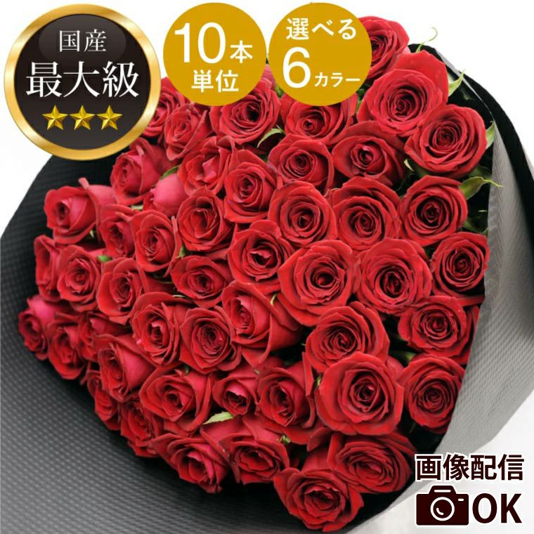 記念日に贈りたいバラの花束』 生花｜横浜花まりか フラワーギフト店