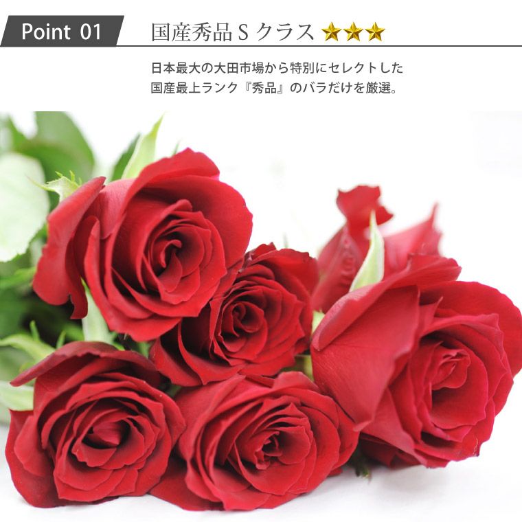 記念日に贈りたいバラの花束 生花