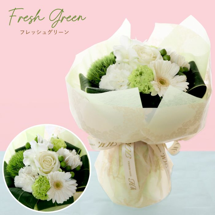 そのまま飾れる花束 生花