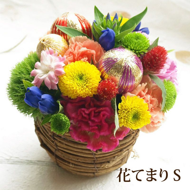 金沢華手毬 花 てまり 季節の花てまり 生花 横浜 フラワーギフト店