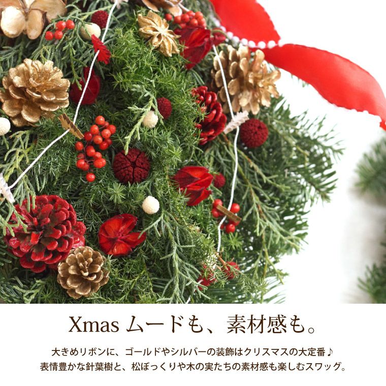 オレゴンモミ 木の実の森のクリスマススワッグ・生 45cm』｜横浜花 
