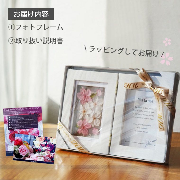 桜フローティングフレーム』 プリザーブドフラワー｜横浜花まりか