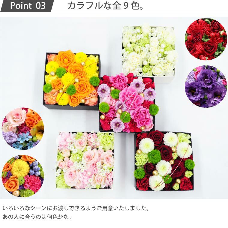 サプライズ ボックスフラワー 生花
