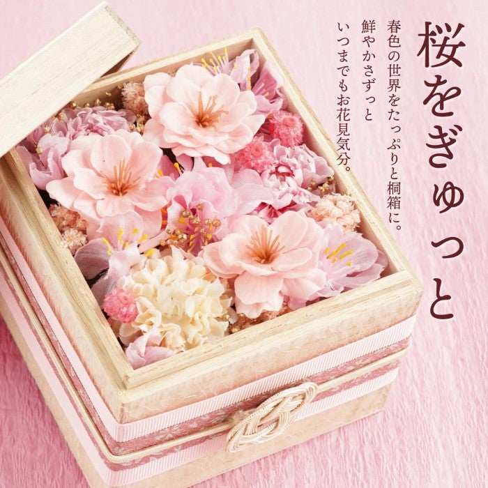 桜桐箱』 プリザーブドフラワー｜横浜花まりか フラワーギフト店