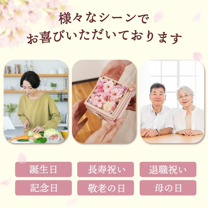 桜桐箱 プリザーブドフラワー