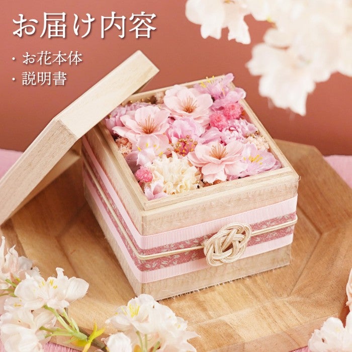 桜桐箱』 プリザーブドフラワー｜横浜花まりか フラワーギフト店