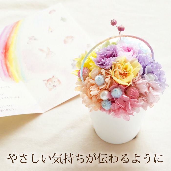 ペットちゃんの虹の橋 Twinkle トゥインクル お供え プリザーブドフラワー