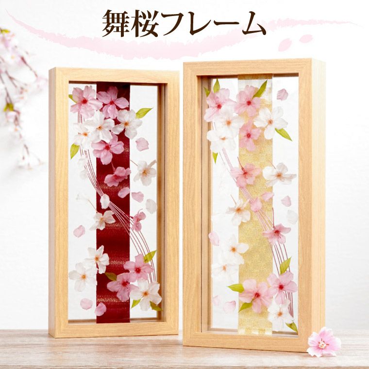 舞桜フレーム』 プリザーブドフラワー｜横浜花まりか フラワーギフト店