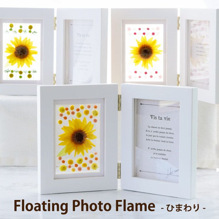 ひまわり フローティング フォトフレーム』 プリザーブドフラワー
